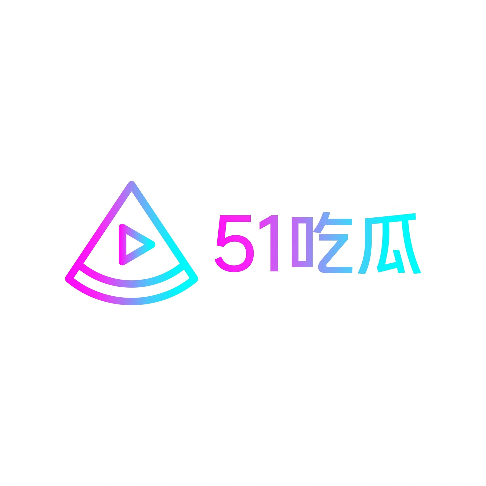 51吃瓜 Logo
